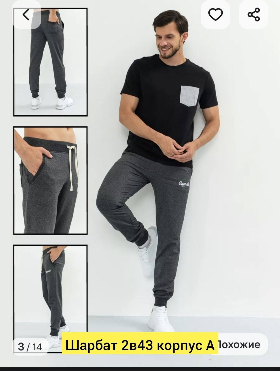 мужские спортивные брюки,брюки мужские,мужская мода,брюки спортивные,штаны мужские