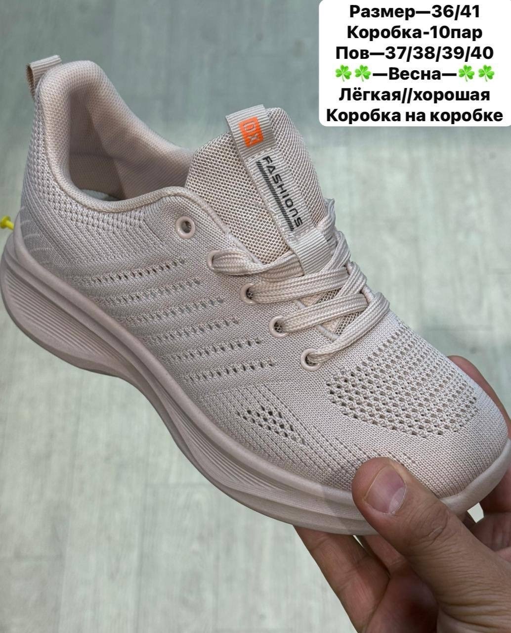 ,женские кроссовки,кроссовка, спортивная,кроссовки оптом