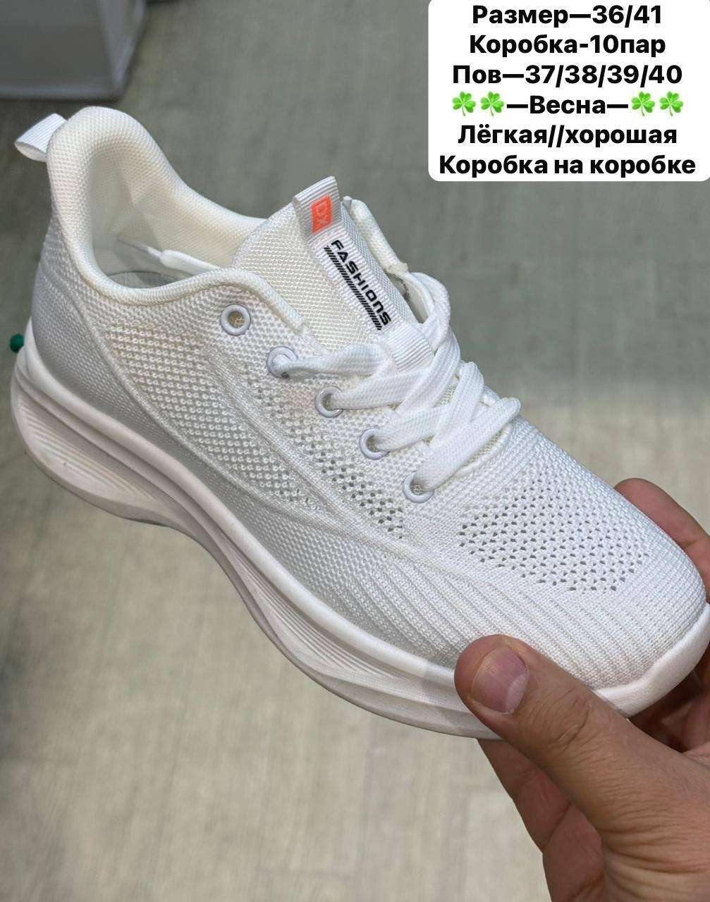 ,женские кроссовки,кроссовка, спортивная,кроссовки оптом