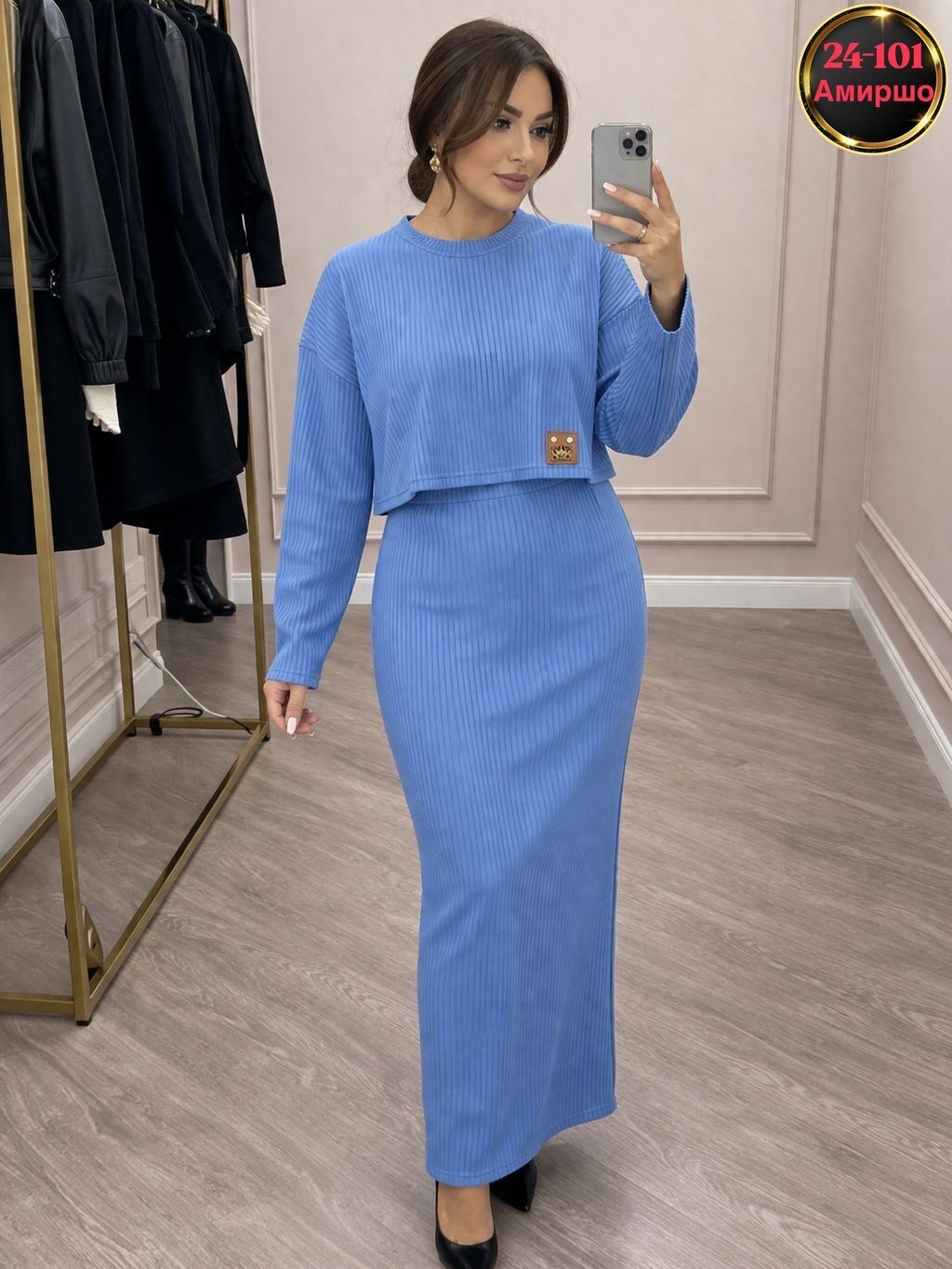 трикотажный костюм,костюм юбка с кофтой,трикотажные костюмы с юбкой,костюм женский трикотажный теплый,костюм с юбкой