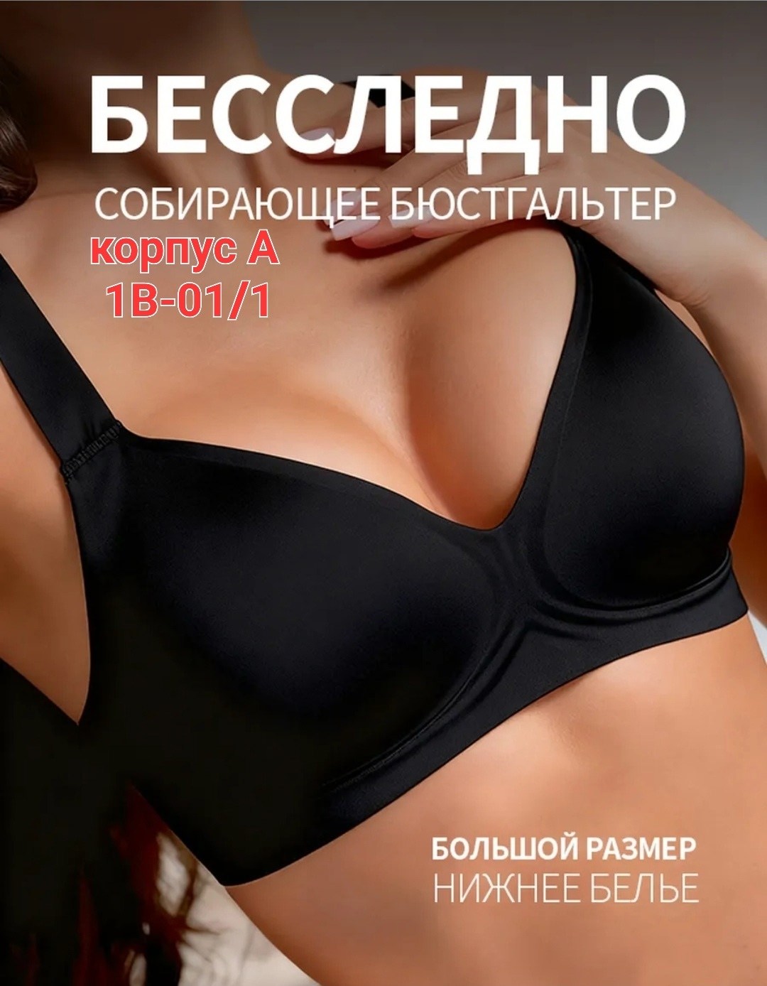 бесшовные бюстгальтеры,бюстгальтер,бюстгальтер бесшовный больших размеров без,комплект бюстгальтер,бюстгальтер женский бесшовный