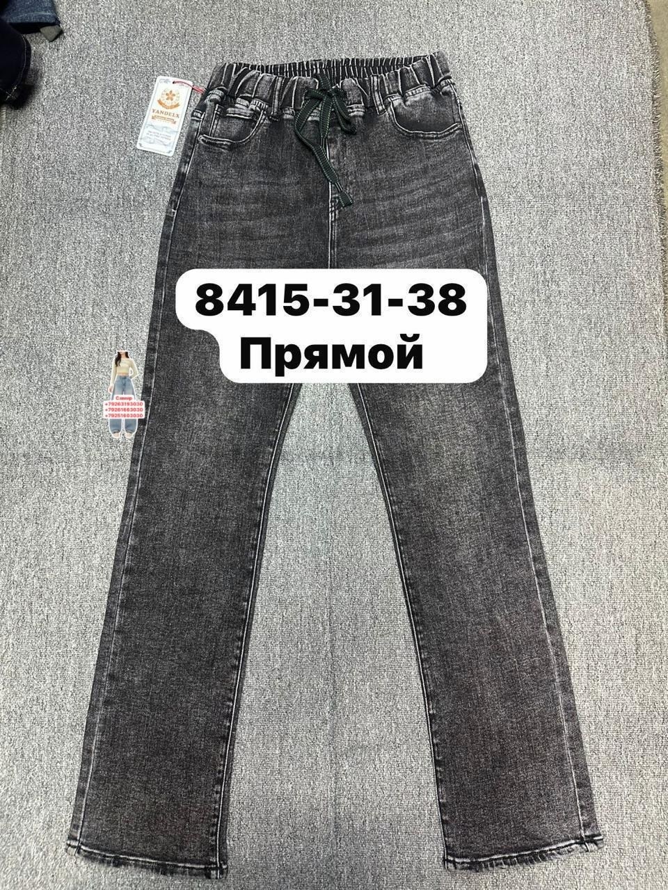 детские джинсы,джинсы детский,джинсы для девочек,джинсы брюки,джинсы молодежные