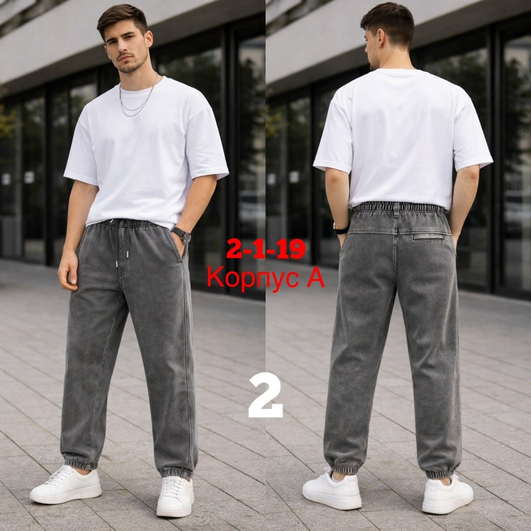 брюки мужские,мужские джинсы,джинсы для мужчин,брюки мужские спортивные,мужская мода