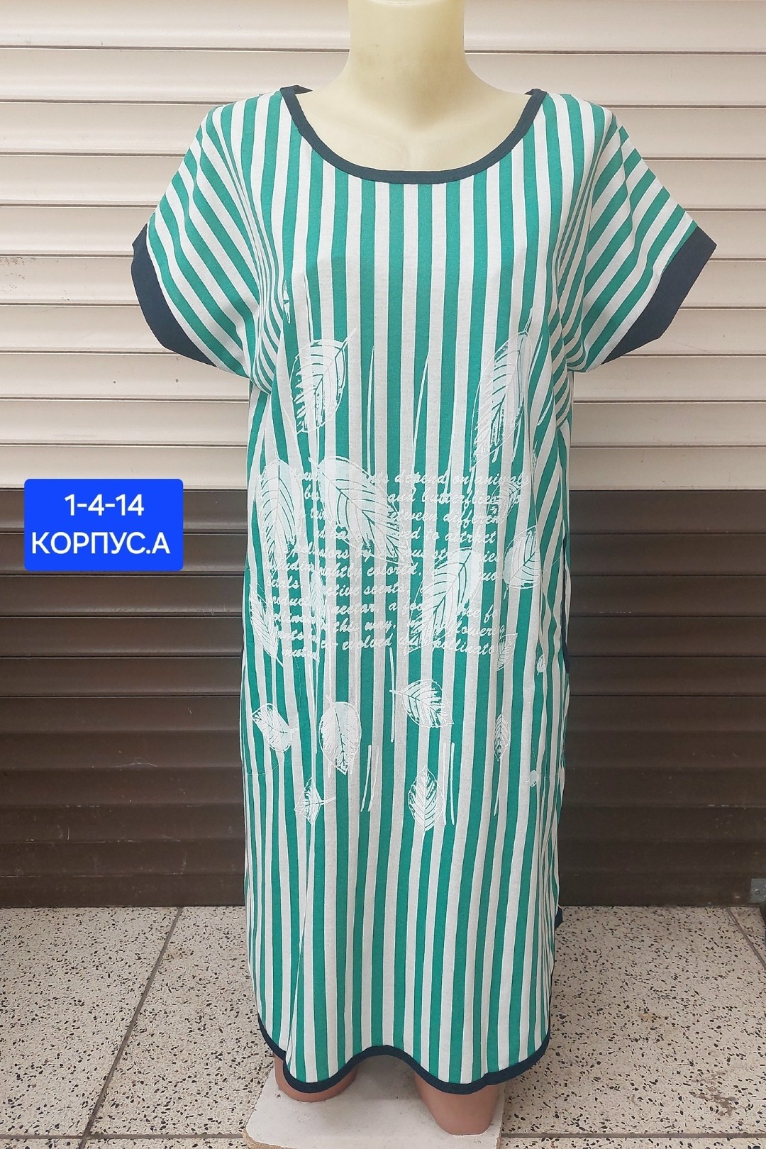 туника домашняя женская,женские туники,домашняя туника,женское домашнее платье,туника стильная