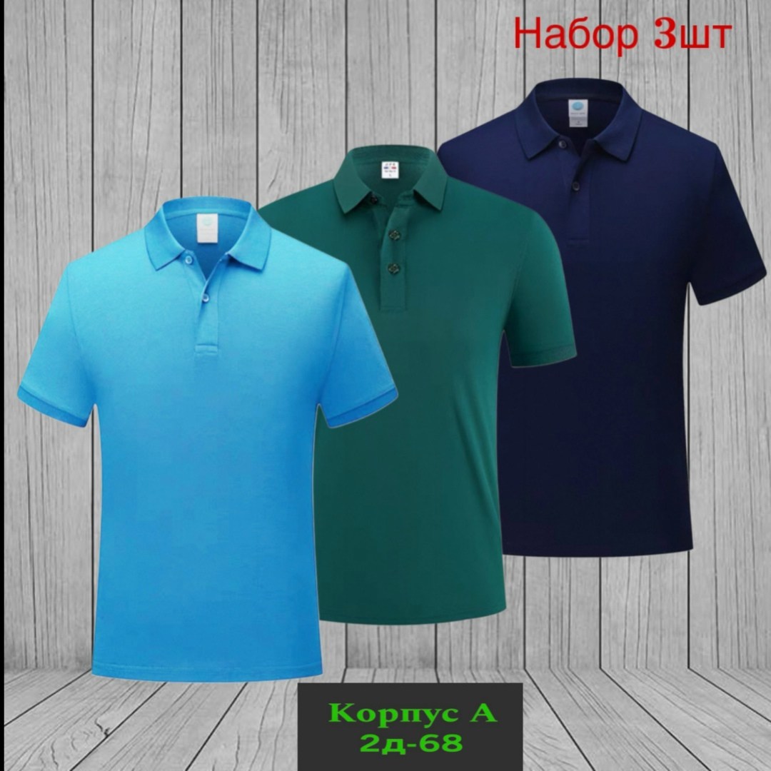 футболка поло мужская,футболки поло,футболки мужские,набор футболок,мужская рубашка поло