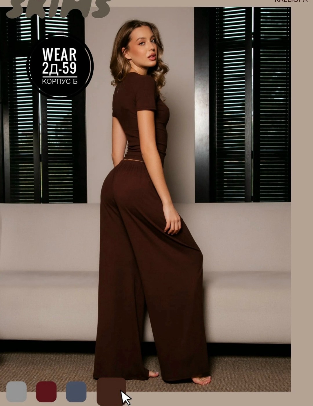 брюки палаццо,брюки повседневные женские,широкие брюки,брюки коричневые,костюм женский