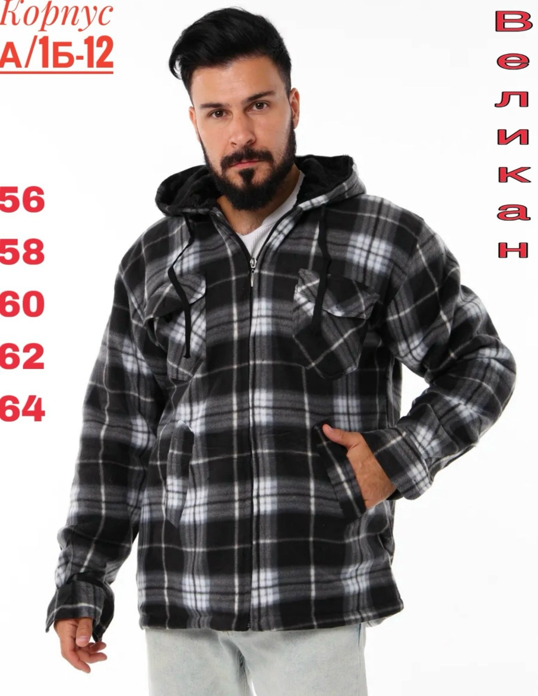 куртка рубашка на меху мужская,куртка мужская,куртка рубашка,куртка мужскaя демисезонная,рубашка с мехом