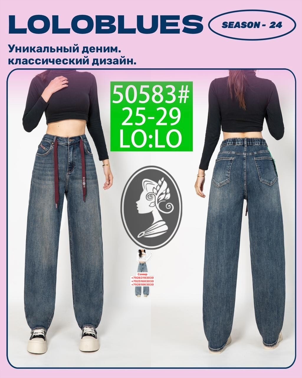 широкие джинсы,женские джинсы,брюки джинсы,широкие джинсы женские,джинсы брюки женские