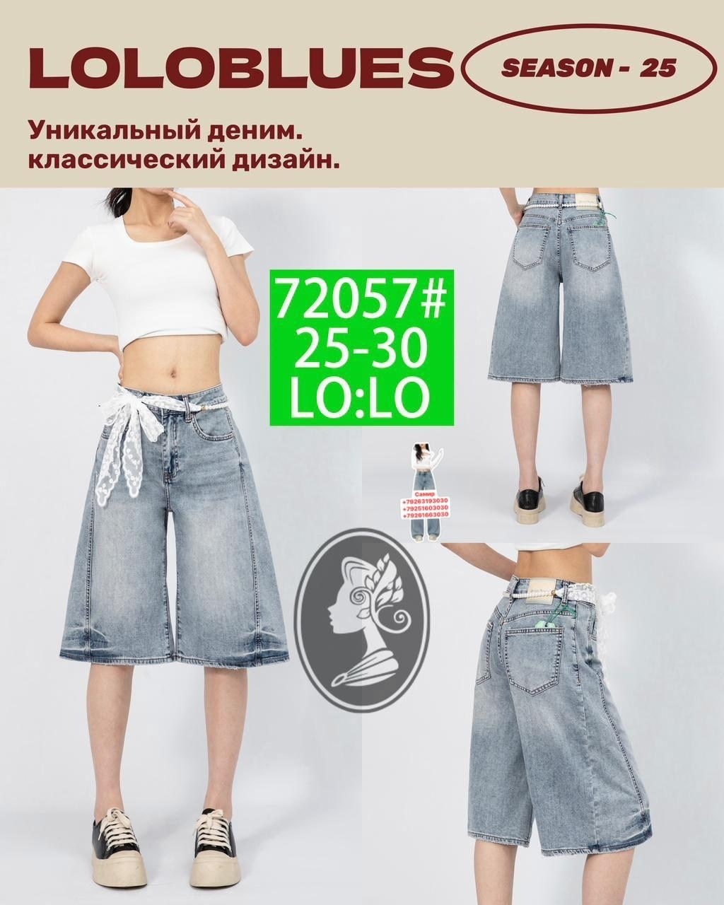 шорты y2k бермуды багги джинсовые juliche 237277070,шорты y2k бермуды багги джинсовые juliche,шорты длинные джинсовые,удлиненные шорты,женские джинсовые шорты