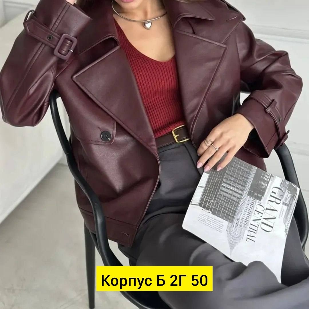 кожаная куртка косуха женская,косуха женская куртка кожаная оверсайз,косуха оверсайз короткая кожаная куртка koshkinbrend,косуха кожаная куртка оверсайз saint shine,косуха куртка кожаная оверсайз chau