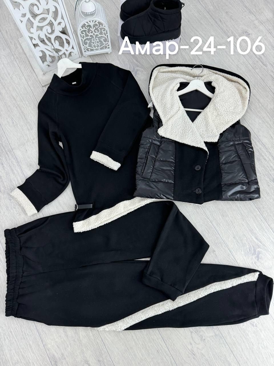 cпортивный костюм женский теплый,cпортивный костюм женский на флисе,костюм женский теплый,костюм женский тройка,костюм женский