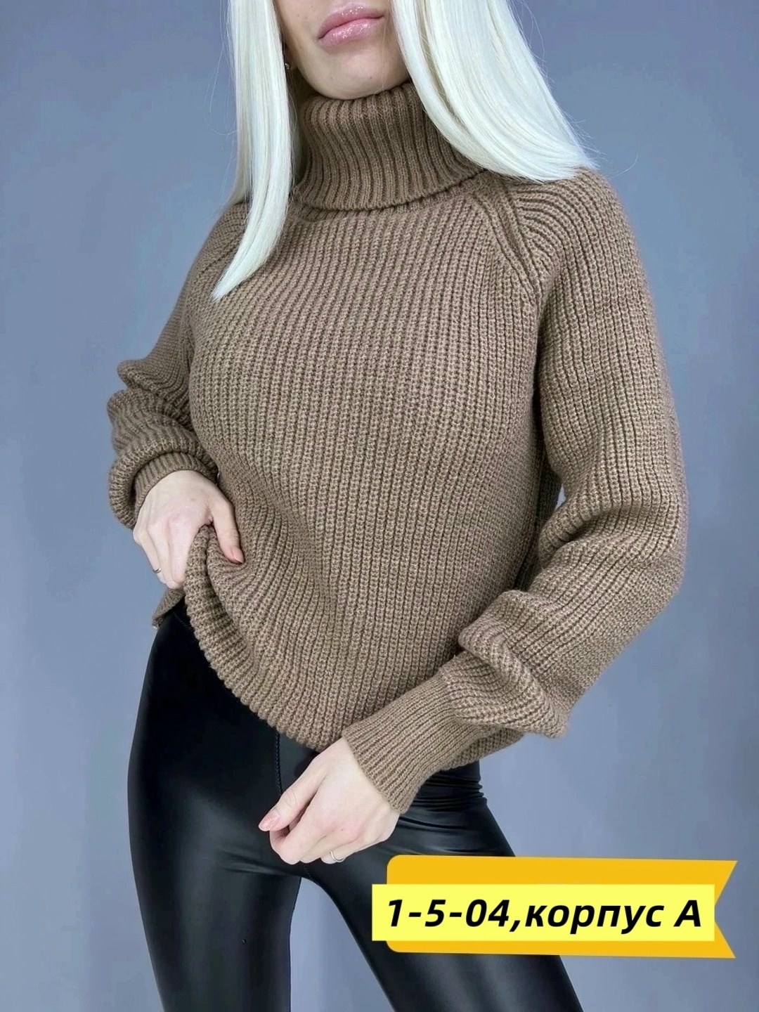 свитер водолазка с горлом базовая th-diamond,свитер водолазка с горлом базовая kien-daisy,вязаная водолазка женская,свитер водолазка с горлом базовая th-diamond цвет черный,свитер женский с горлом