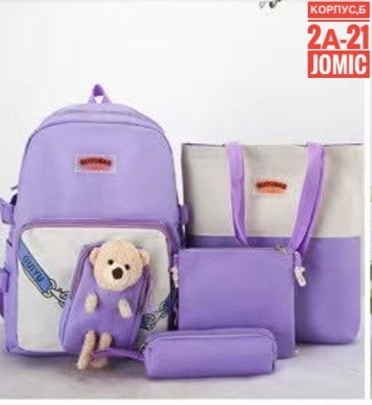 набор рюкзак,набор школьные рюкзаки,школьные рюкзаки,рюкзак,комплект рюкзак