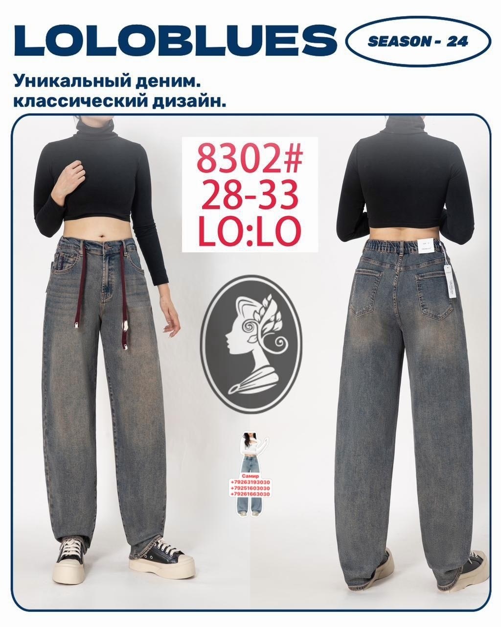 брюки джинсы,женские джинсы,джинсы брюки женские,джинсы хлопок,джинсы широкие