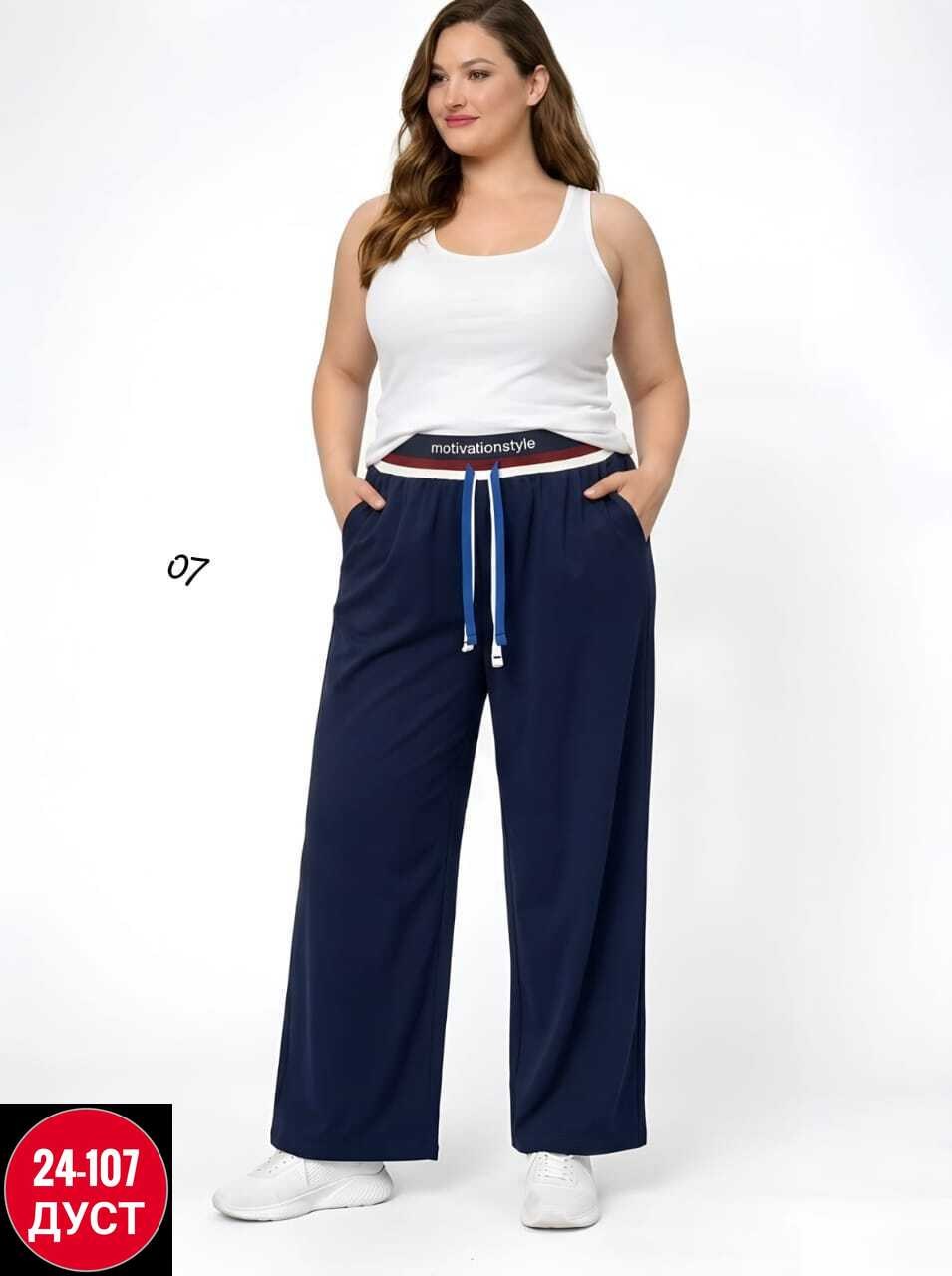 брюки женские палаццо летние,спортивные брюки,брюки женские широкие,широкие брюки,брюки женские