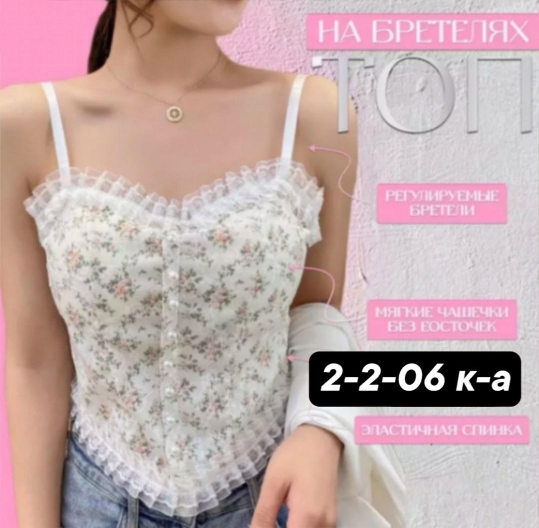 топ-корсет,топ корсет кружевной,корсет кружевной,кружевной топик,топ женский
