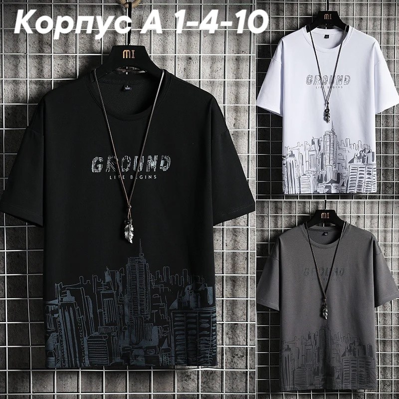 футболки комплект,мужская футболка,футболки для мужчин,стиль футболка
