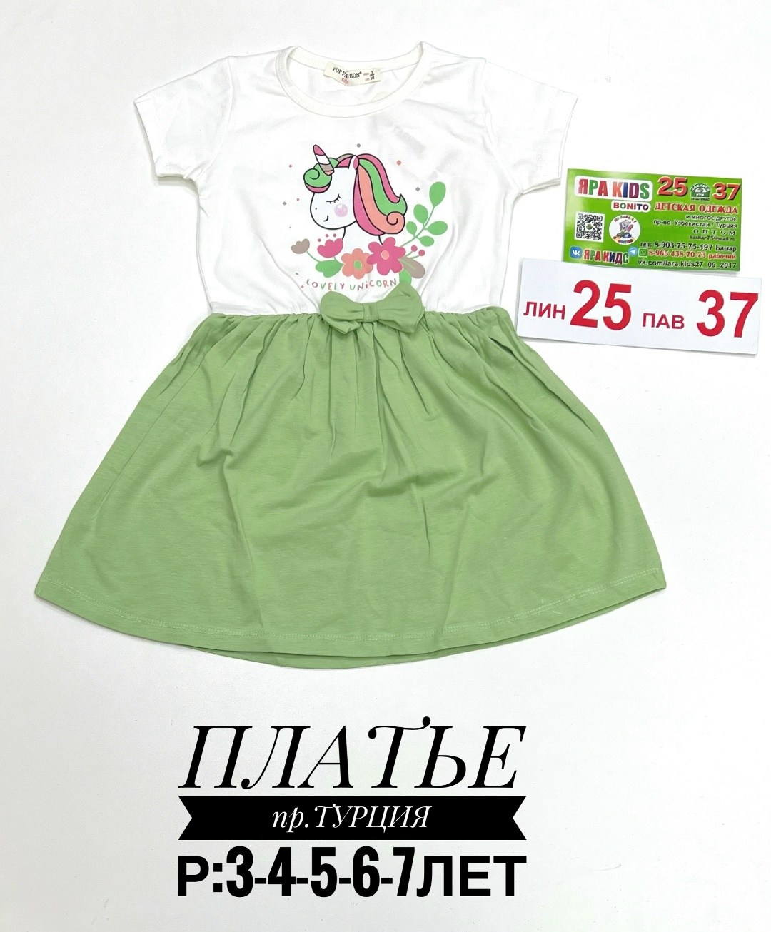 платья детские,платья для девочек,платье детское модное,детская платье,платья детское