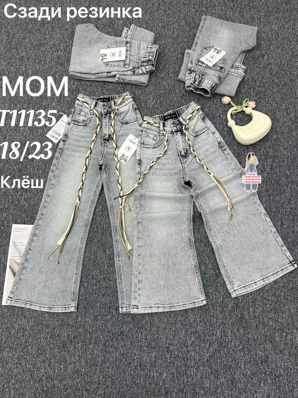 джинсы для девочек,детские джинсы,брюки джинсы,джинсы для девочки новые 152,джинсы детский