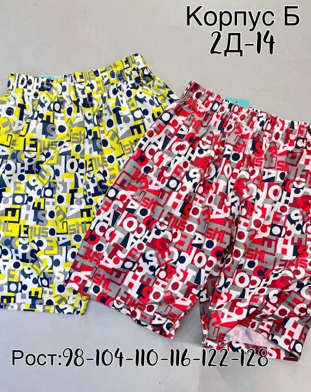 шорты летние для мальчика,шорты для мальчик,мужские шорты,летние шорты бриджи для мальчика,шорты детские трикотажные