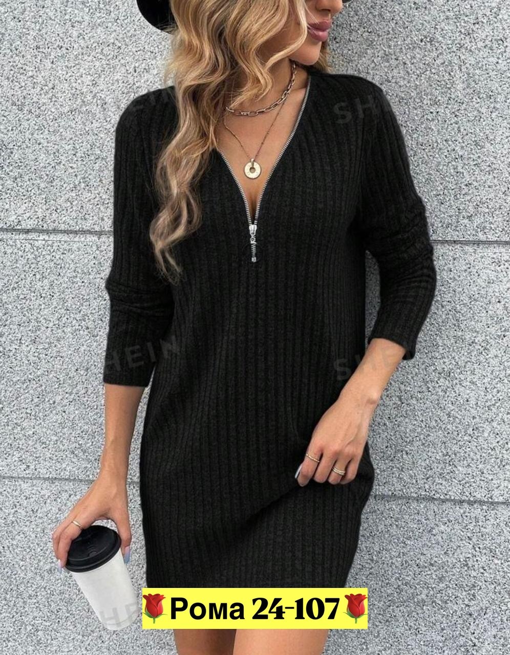 платье трикотажное мини,вязаное платье женское,платье женское лапша,платье лапша трикотажное,женское платье ткань лапша