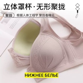 Нижнее белье