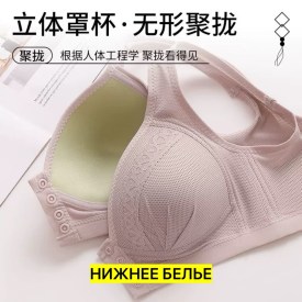 Нижнее белье