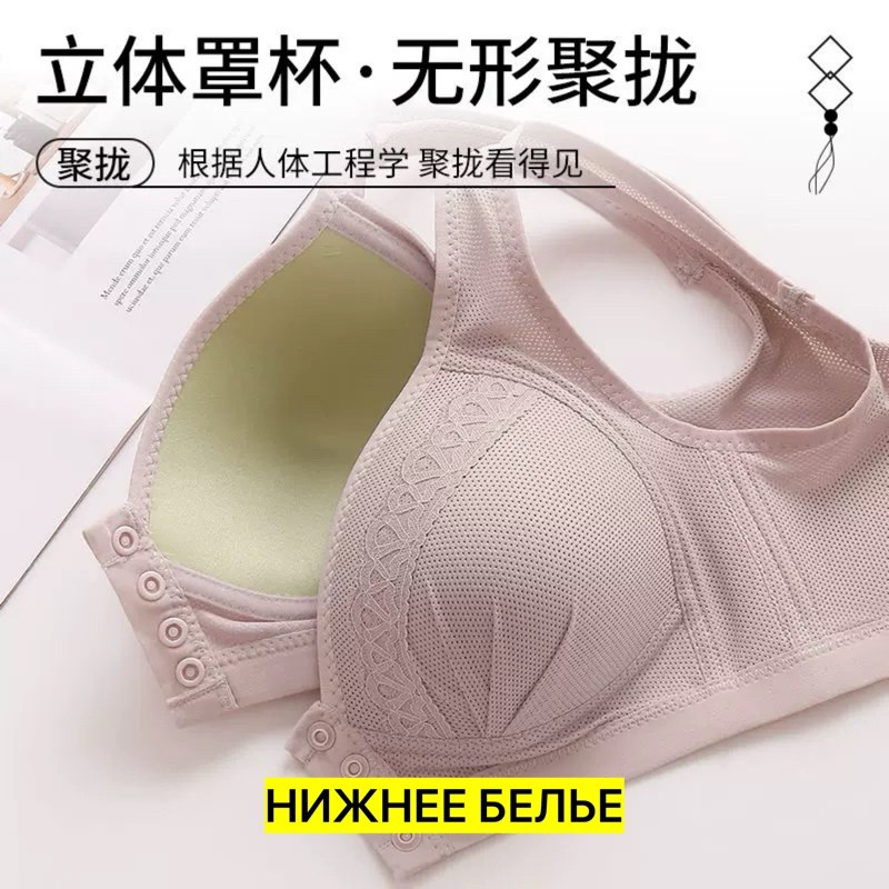 бюстгальтер с застежкой спереди,бюстгальтер с застежкой спереди женский,нижнее белье бюстгальтер,комплект бюстгальтер,женские бюстгальтеры