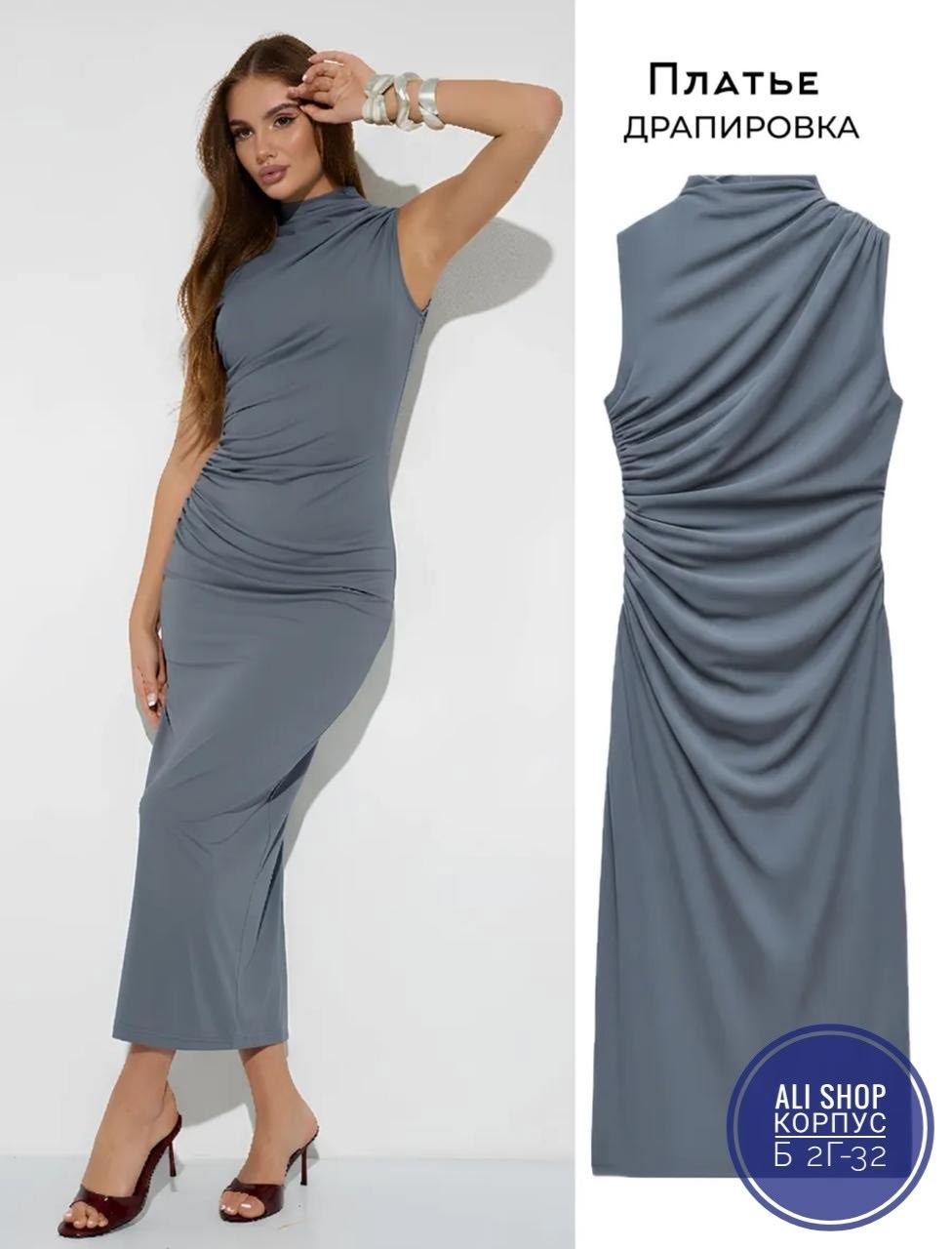 платье,атласное платье,платье с драпировкой,платье длинное женское,драпированное платье