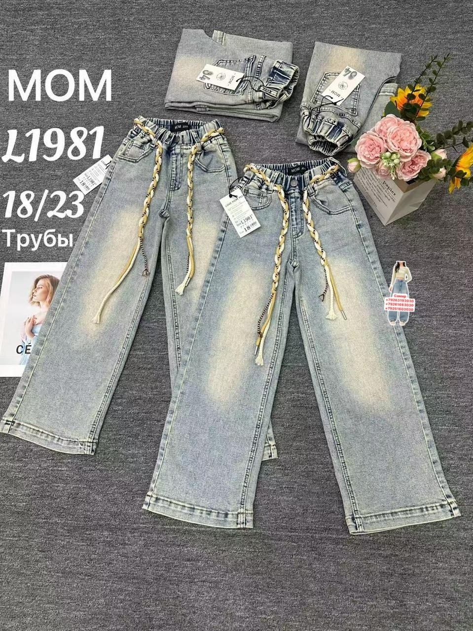 джинсы для девочек,детские джинсы,брюки джинсы,джинсы для девочки новые 152,джинсы детский