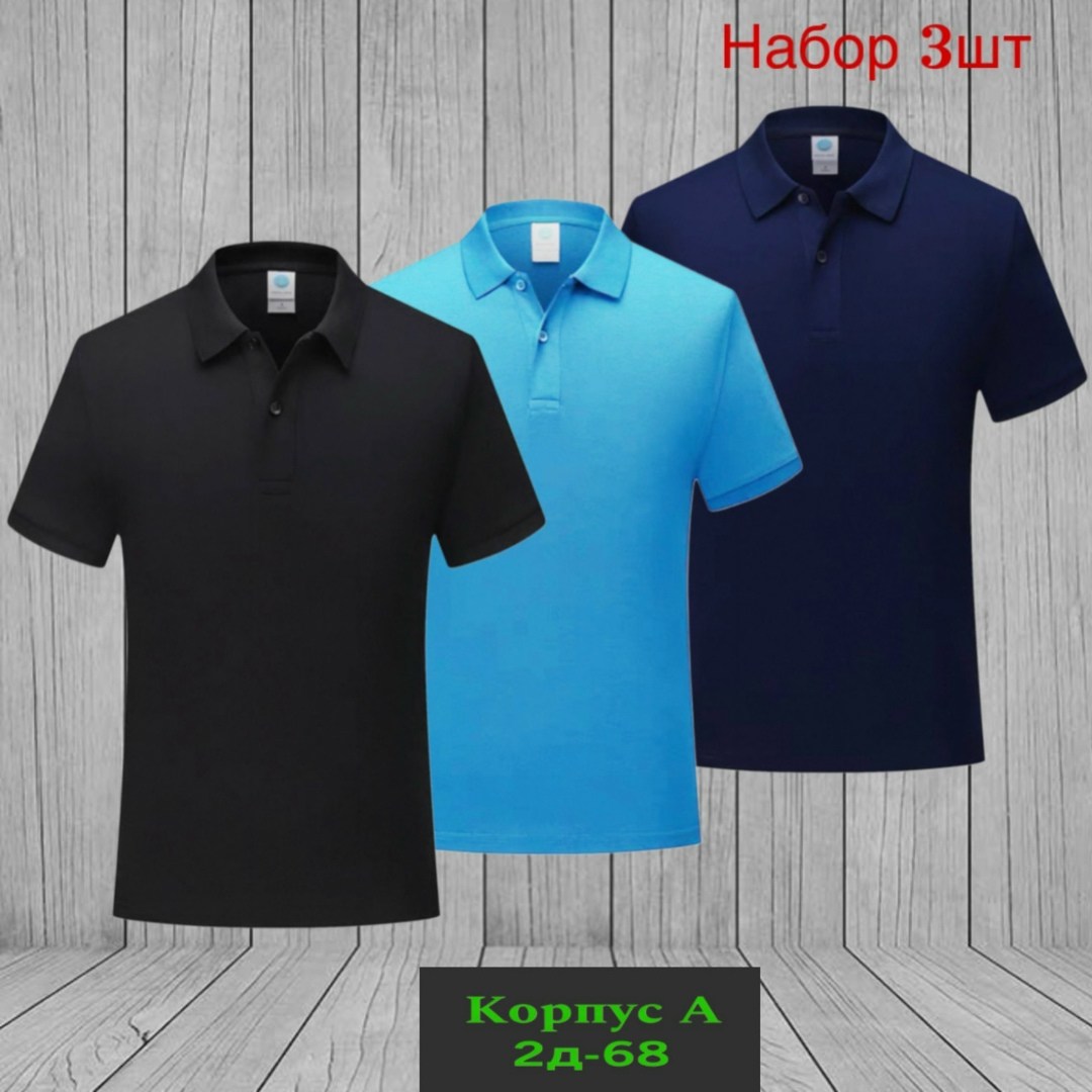 футболка поло мужская,футболки поло,футболки мужские,набор футболок,мужская рубашка поло