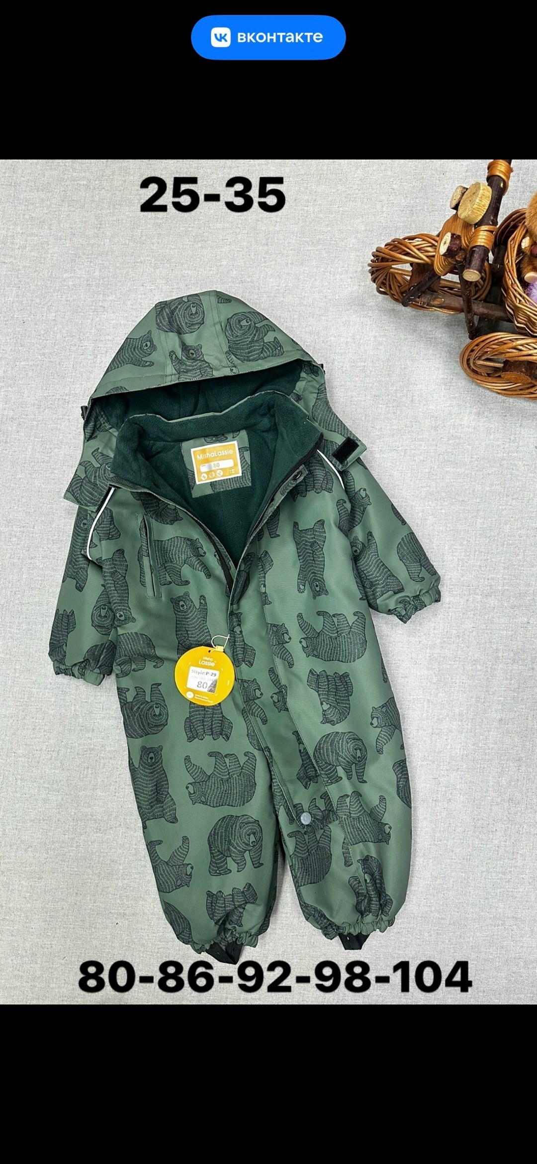 комбинезон демисезонный mishalassie 256611034,комбинезон демисезонный непромокаемый miawinner 206070223,комбинезон демисезонный непромокаемый miawinner цвет зеленый,комбинезон демисезонный непромокаем