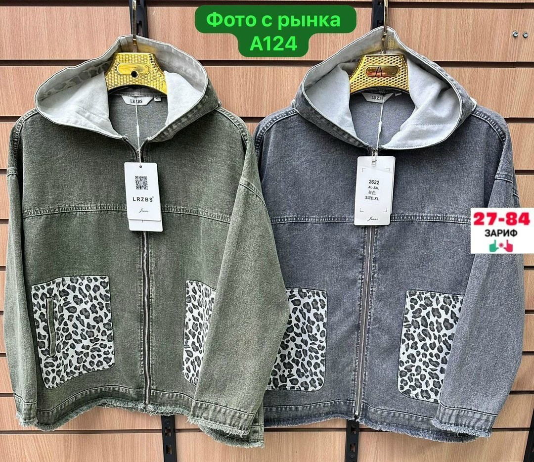 куртка женская джинсовая,женская джинсовая куртка с капюшоном,джинсовая куртка с капюшоном,джинсовые куртки,женская джинсовая куртка больших размеров с