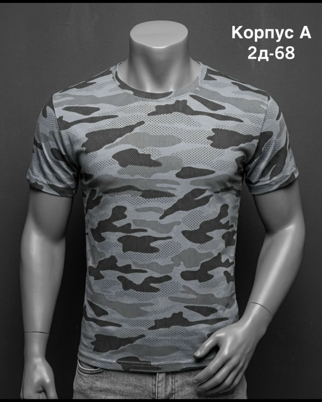 футболка камуфляж,футболка камуфляжная,футболка мужская камуфляж,камуфлированная футболка,футболка камуфлированная серый камуфляж
