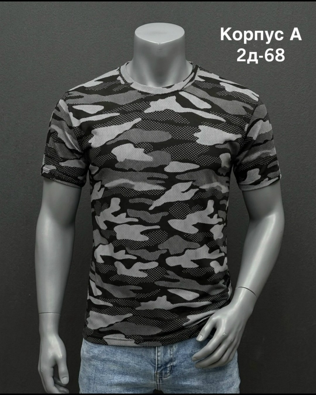 футболка камуфляж,футболка камуфляжная,футболка мужская камуфляж,камуфлированная футболка,футболка камуфлированная серый камуфляж