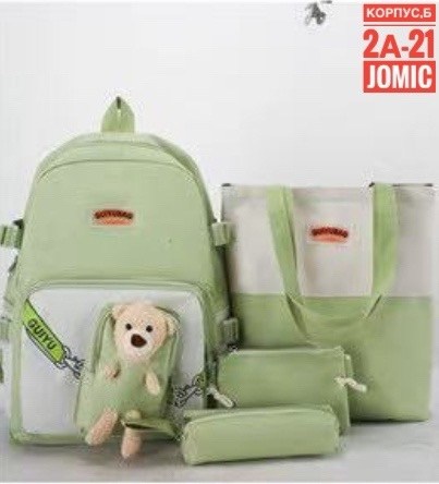 набор рюкзак,набор школьные рюкзаки,школьные рюкзаки,рюкзак,комплект рюкзак
