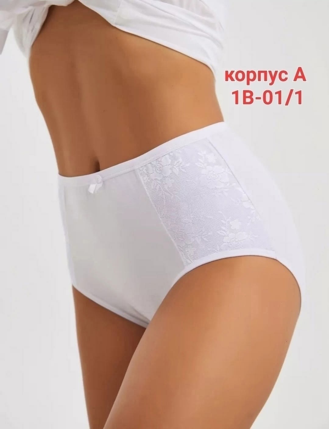 трусы высокие хлопок woman's lines 40317749,трусы женские,трусы набор белье хлопок большие размеры 3шт perfectly you,трусы женские с высокой посадкой,женские трусы утягивающие honeyformat 3969