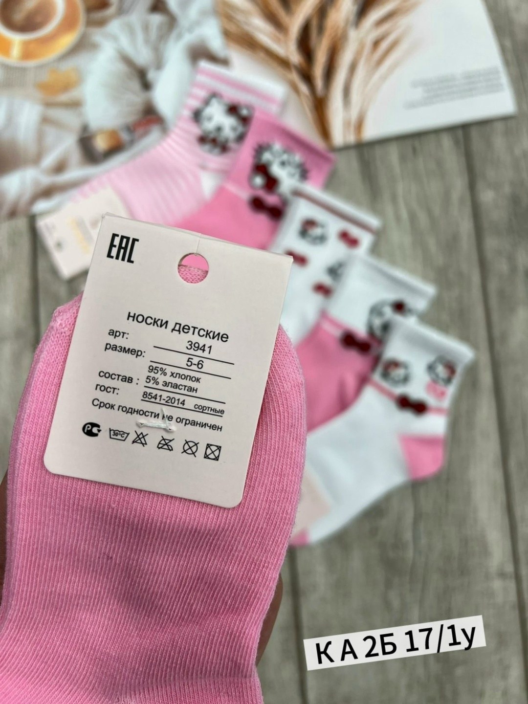 детские носки для девочек,носки для девочек,детские носки,носки детские для девочки набор,носки женские