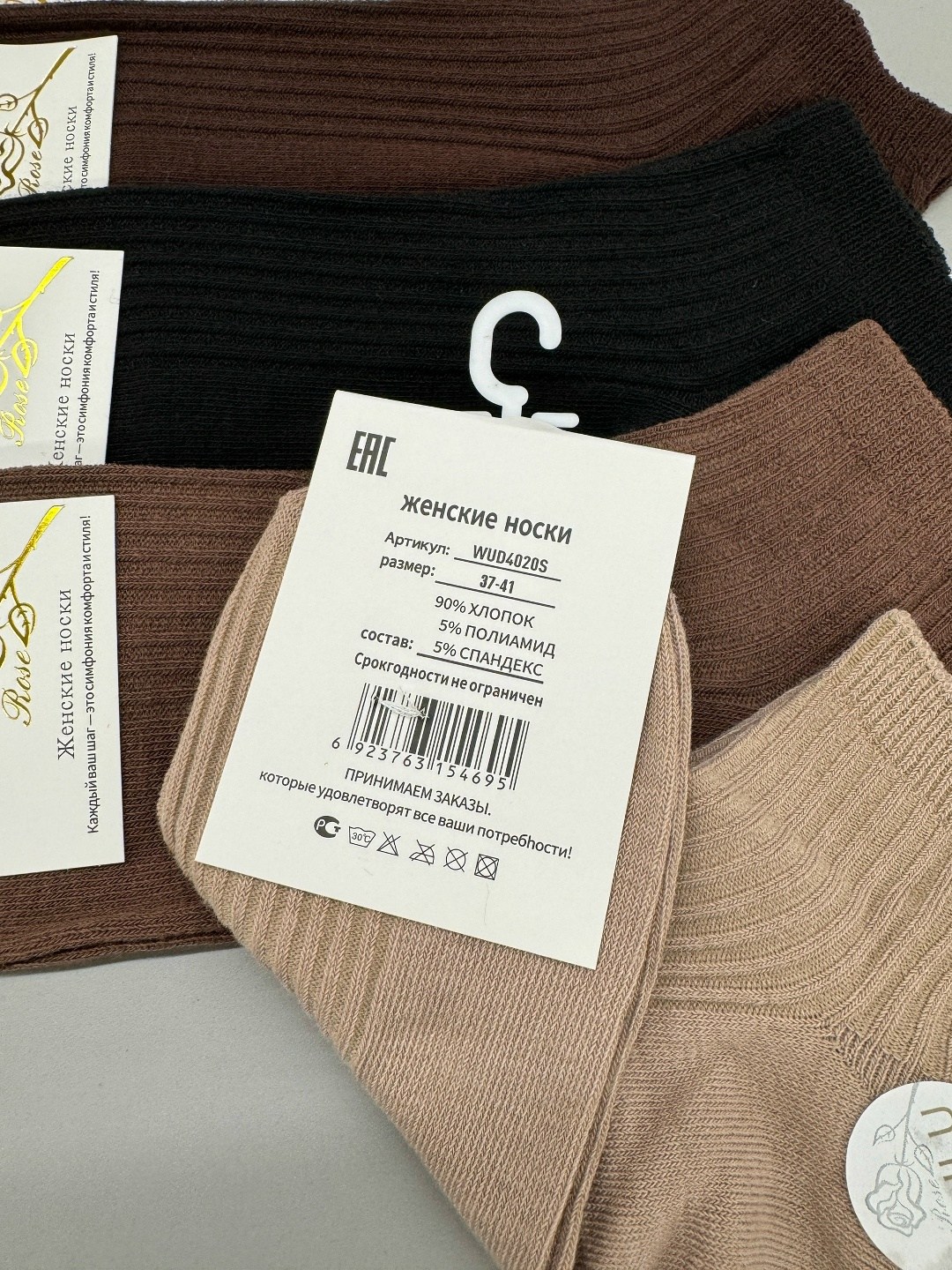 женские носки,носки женские 10 пар,носки женские 10 пар разного цвета,носки набор россия 10 пар,носки женские 5 пар