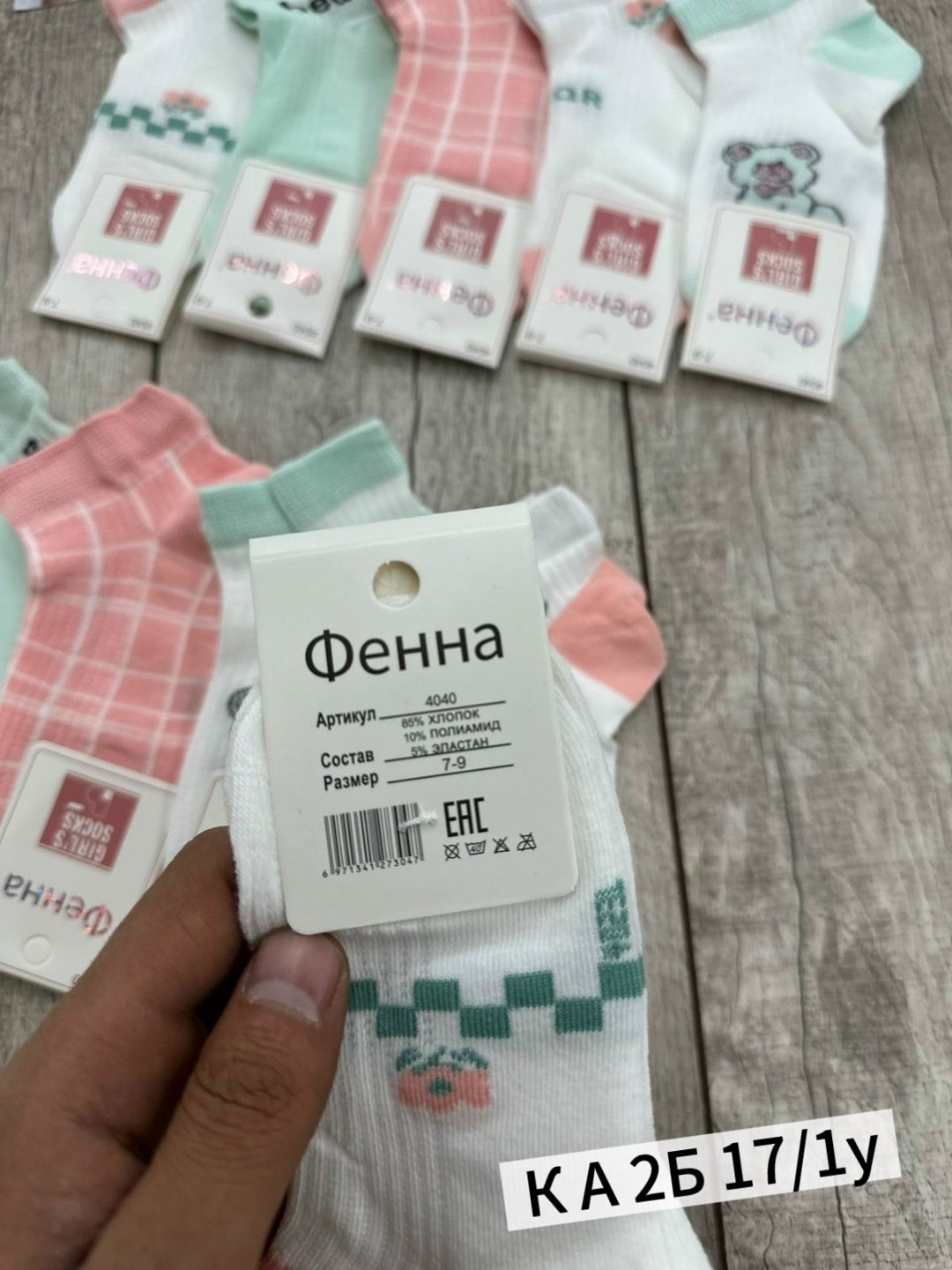 комплект носки женские,носки женские,женские носки короткие оптом,носки женские хлопок,носки для девочек