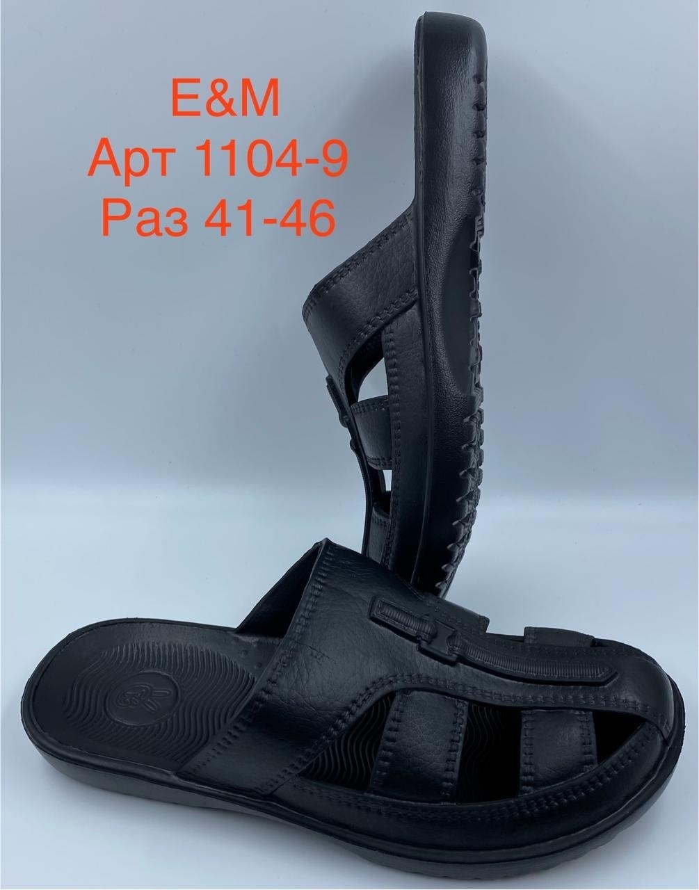 сланцы эва мужские,сланцы мужские,шлепанцы мужские,hs 1104 фромус сланцы мужские,мужские шлепки