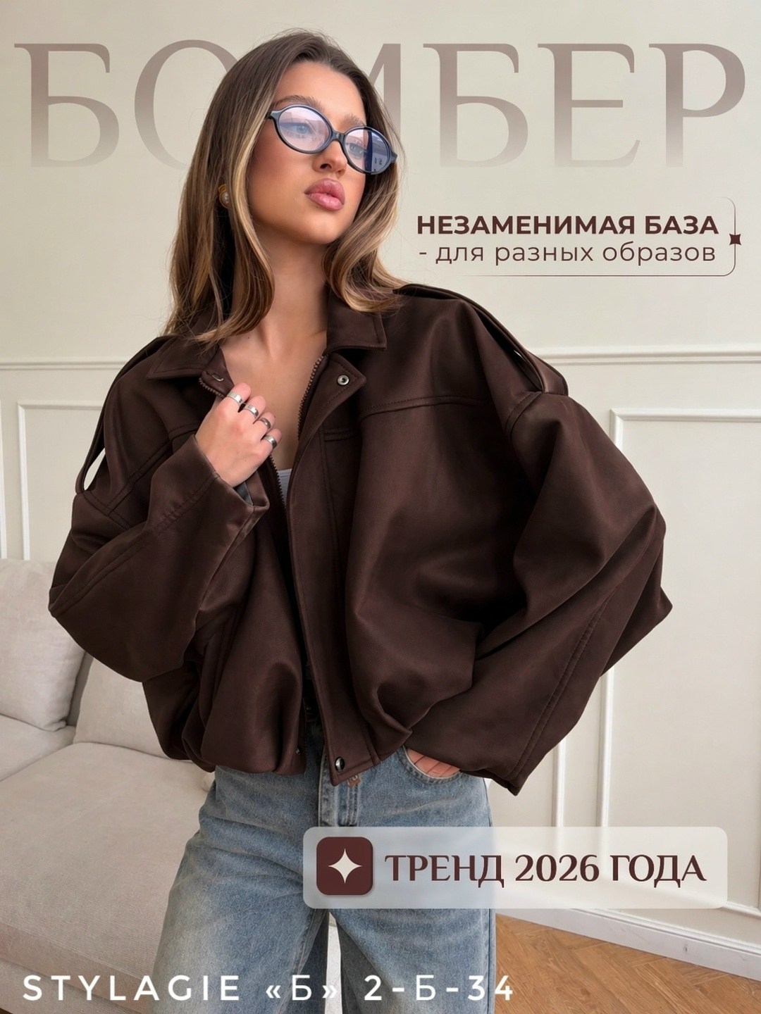 куртка оверсайз,куртка бомбер,бомбер замшевый куртка весенняя оверсайз o&j 357084929,замшевые куртки,оверсайз бомбер