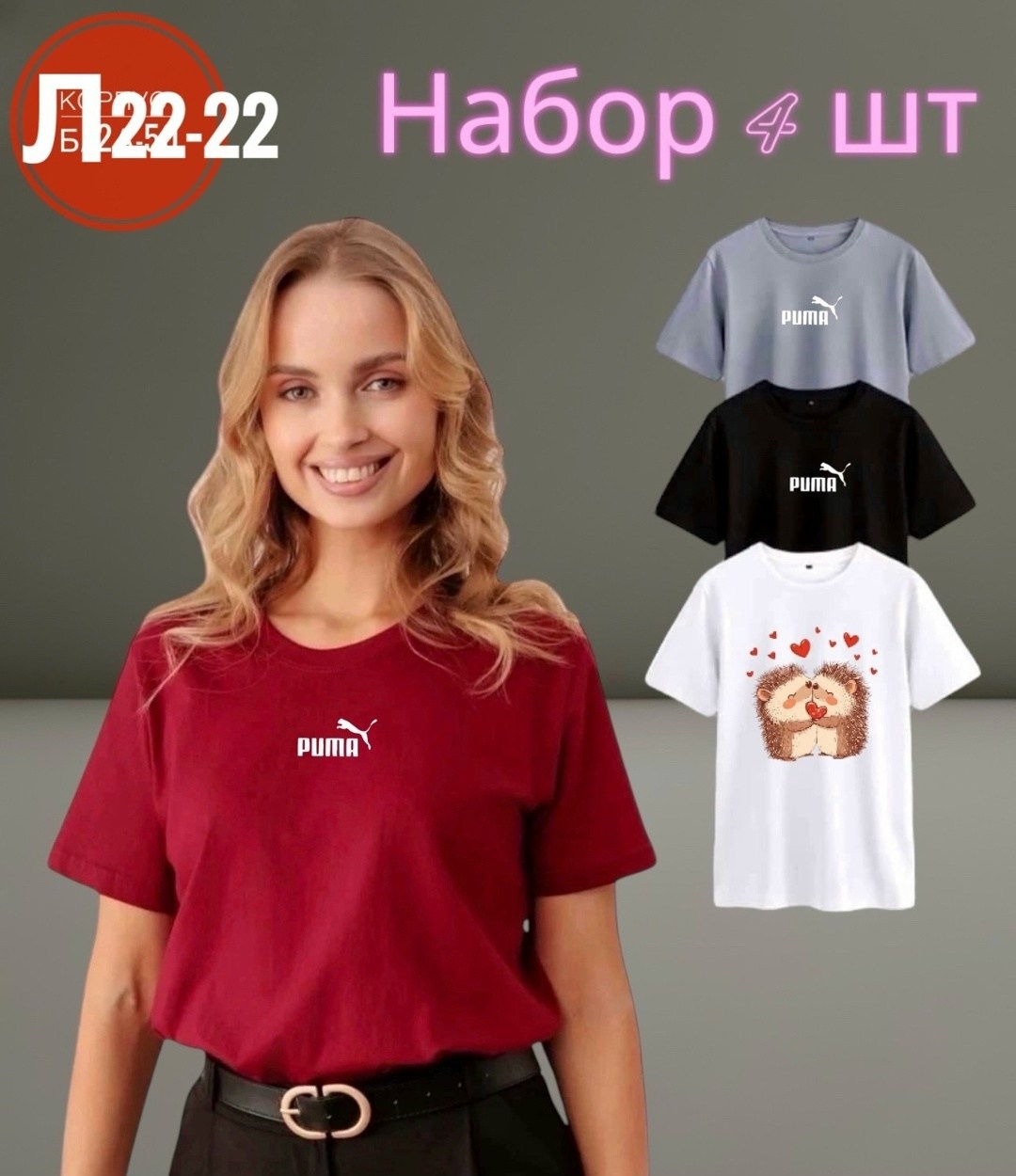 футболка женская,зелёная футболка женская,футболки женские с принтом,футболки для женщин,комплект футболка