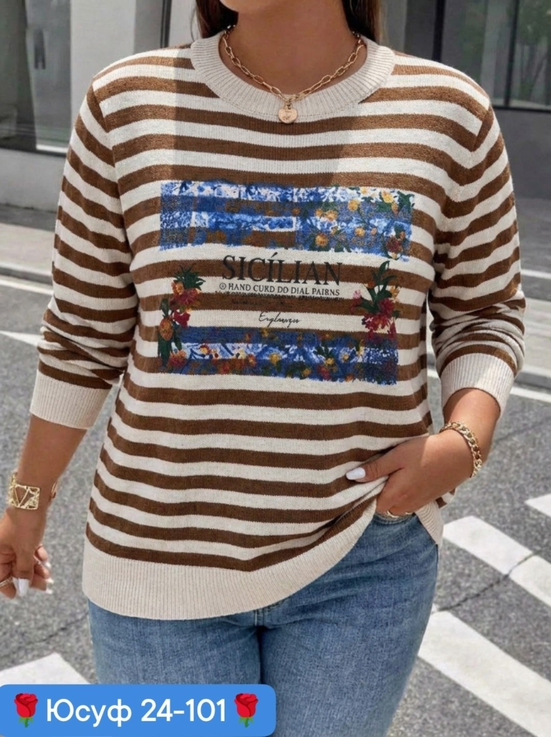 женская кофта,джемпер в полоску,кофта в полоску,кофта повседневная,свитшот женская