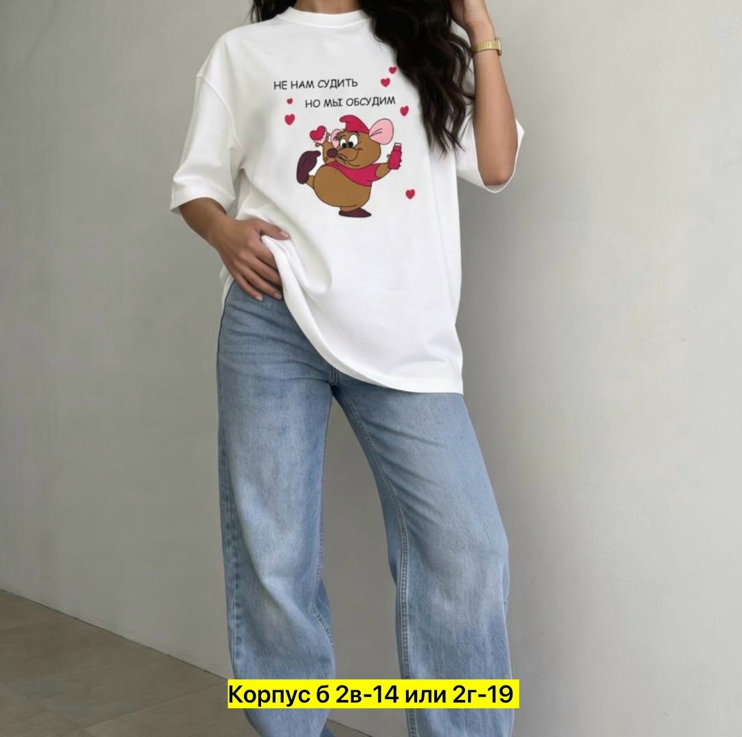 женская футболка,футболки женские с принтом,футболки и майки,футболки женская оверсайз,футболки модные