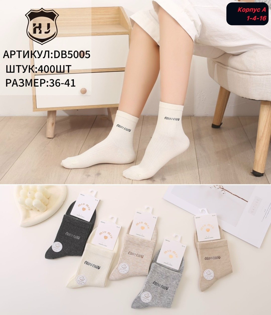 носки женские,носки женские 10 пар,носки хлопковые,комплект носки женские,носки короткие