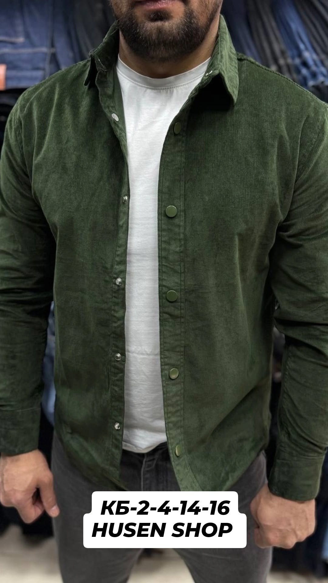 мужская рубашка вельветовая,вельветовая рубашка,рубашка мужская с длинным рукавом вельветовая,вельветовая рубашка гант мужская,рубашка мужская