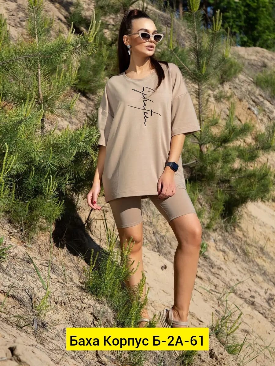 модные женские летние костюмы с велосипедками,летний костюм оверсайз,летние костюмы,стильный летний костюм,костюм женский