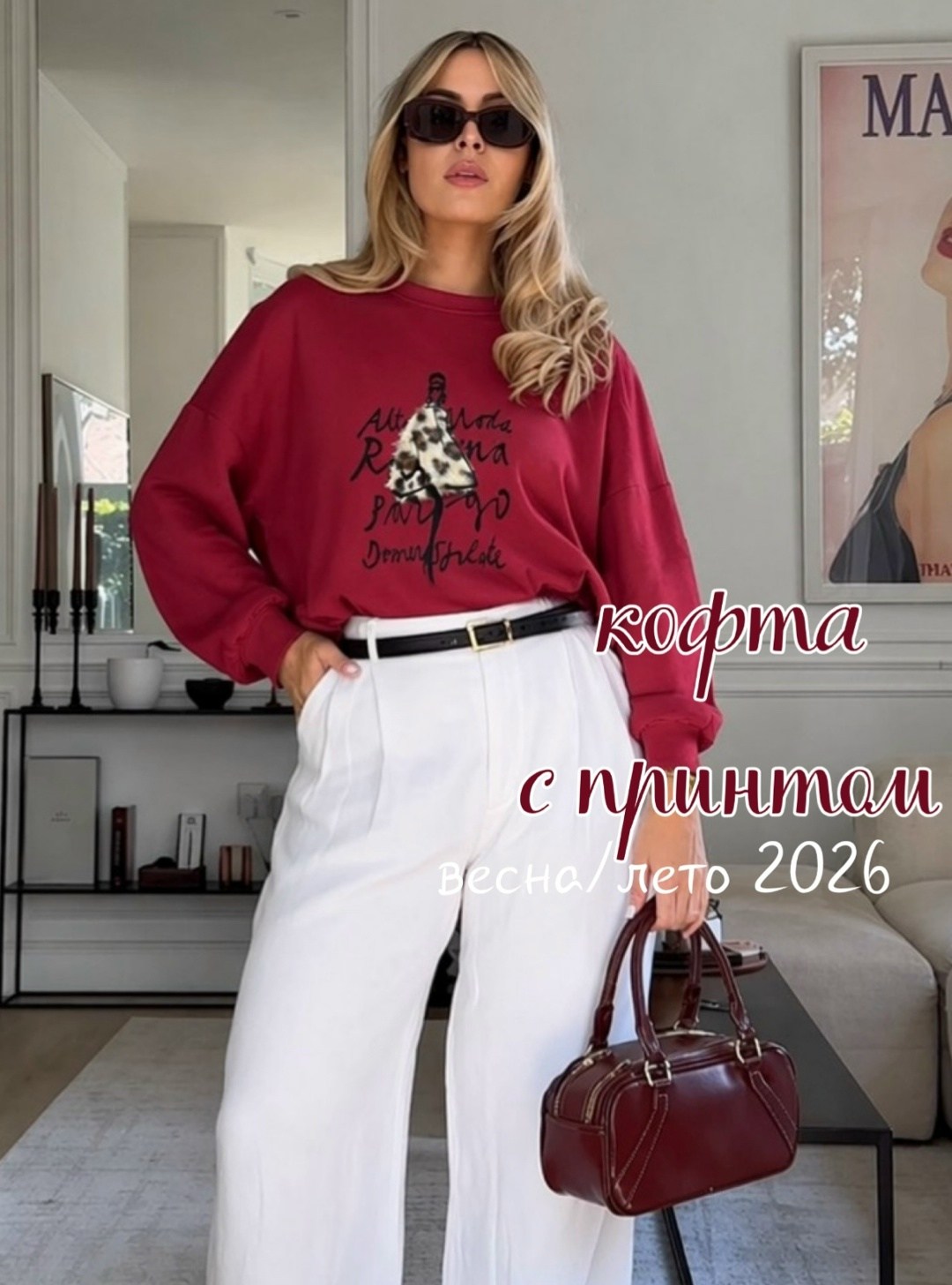 стильные наряды,свитшот женская,свитшот женский оверсайз,джемпер оверсайз