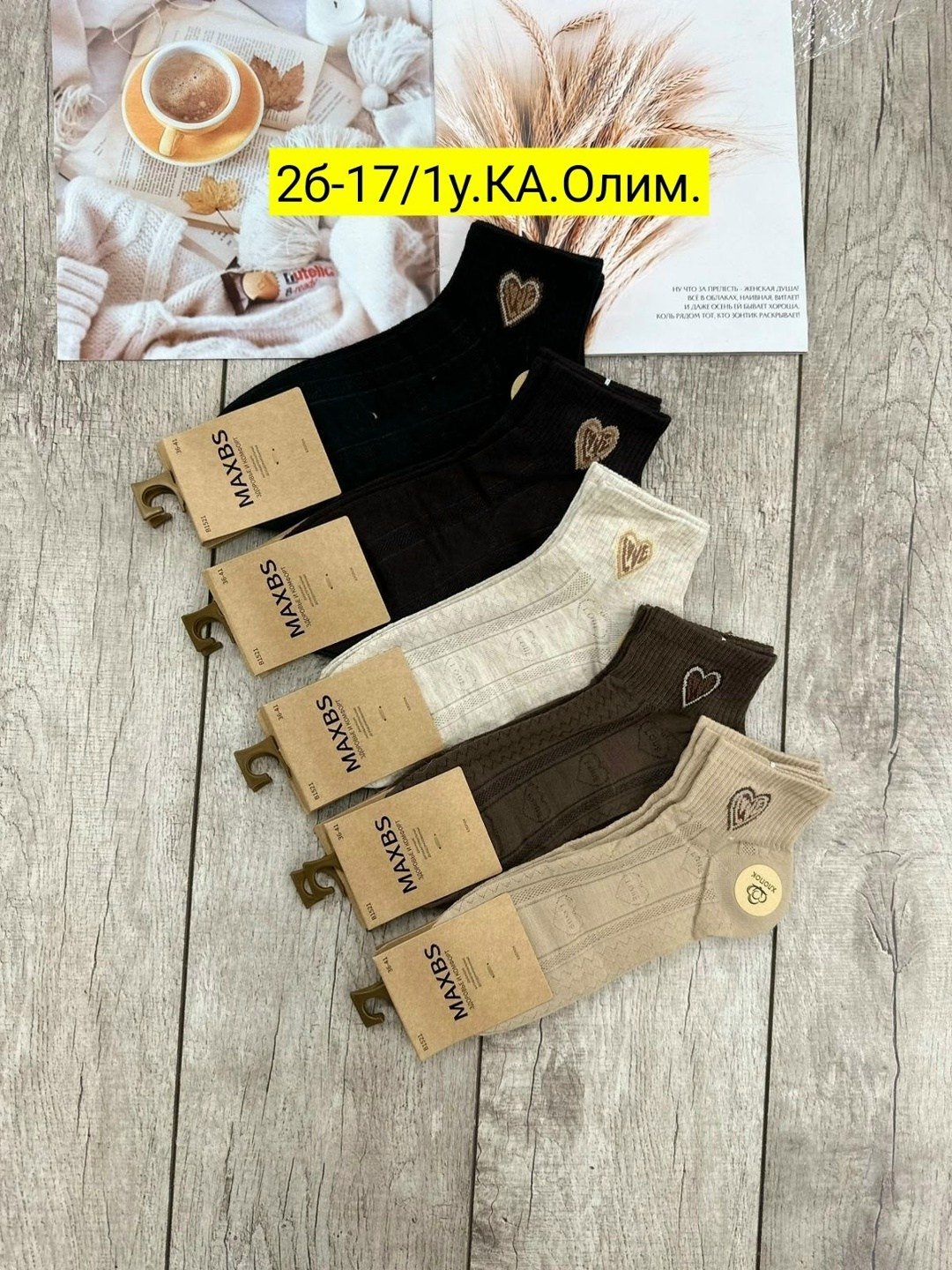 женские носки,носки женские 10 пар,носки женские turkan,популярные женские носки,носки базовые